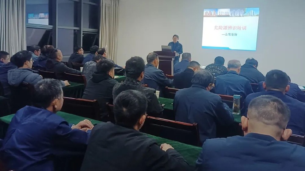 辨识危险源 共筑防护线|爱游戏网页-爱游戏（中国）装饰开展危险源辨识专题培训会
