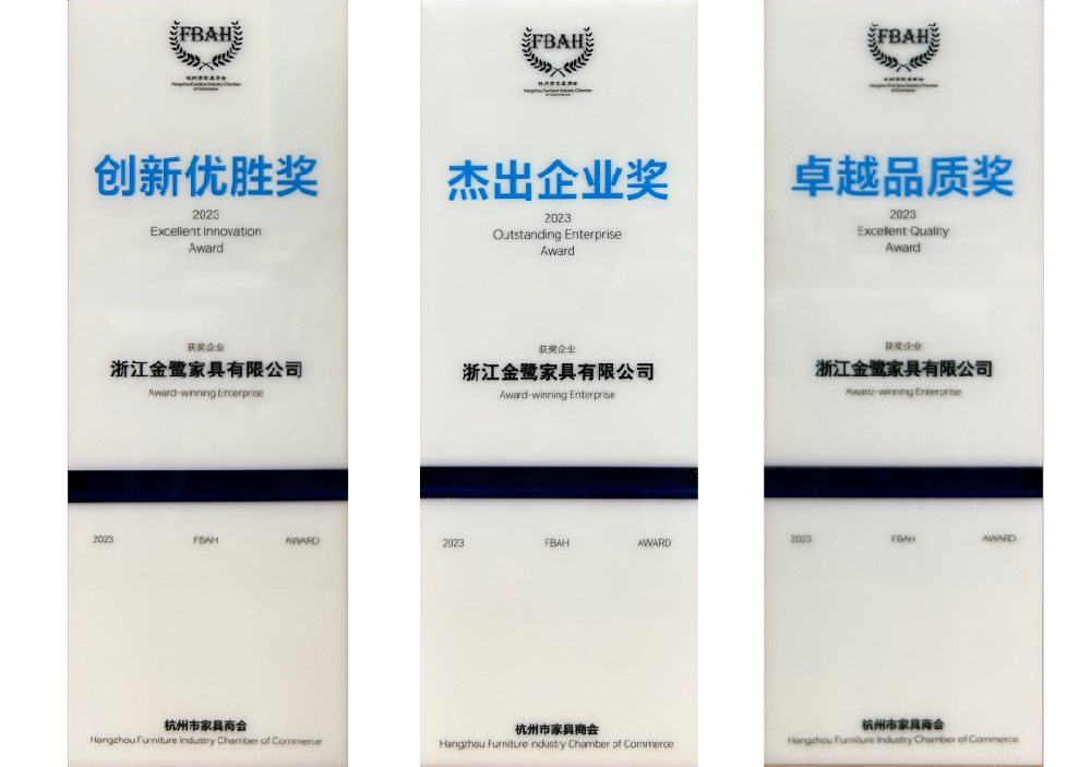 荣誉加冕|爱游戏网页-爱游戏（中国）家具荣获杭州家具商会多项荣誉称号