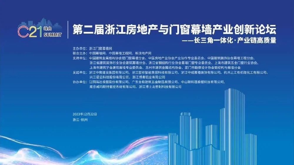 喜讯︱爱游戏网页-爱游戏（中国）装饰荣获2022-2023年度浙江省建筑门窗五大品牌企业称号