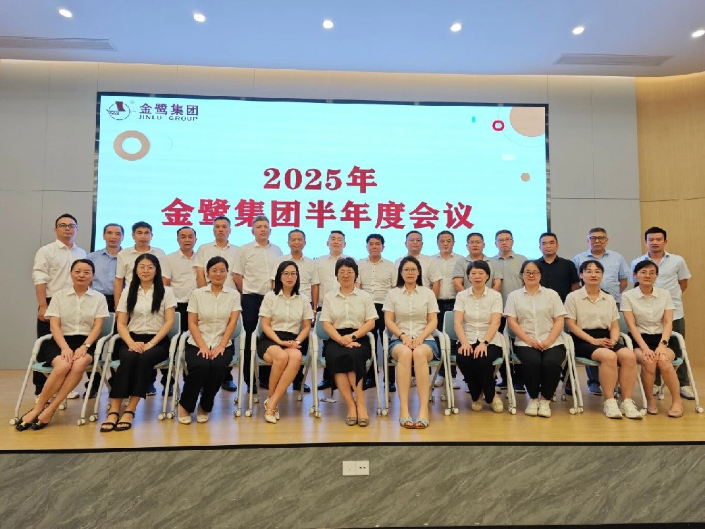 锚定目标 奋进新程|爱游戏网页-爱游戏（中国）集团2025年半年度会议圆满召开