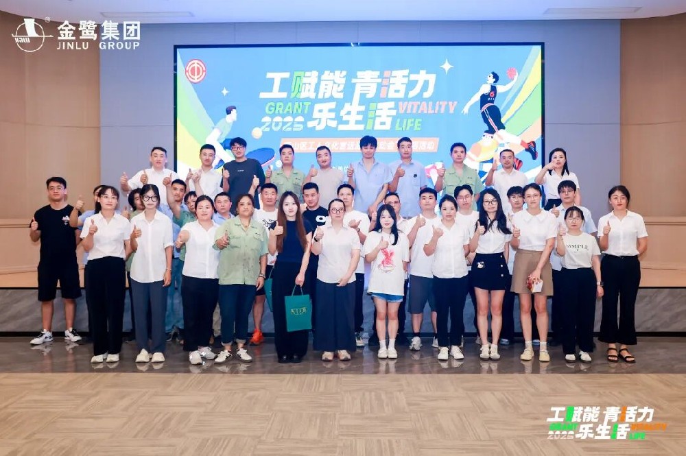 四十而砺 同心同行|爱游戏网页-爱游戏（中国）集团40周年暨迎双节趣味运动会