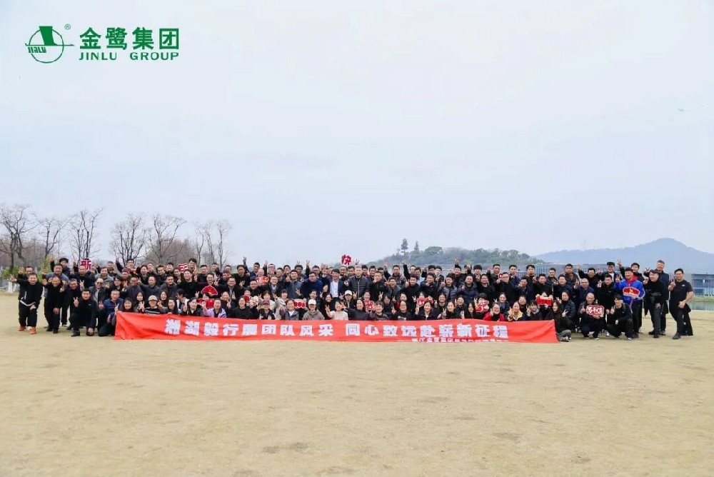 燃动春日|爱游戏网页-爱游戏（中国）人用脚步丈量湘湖 7公里见证团队力量