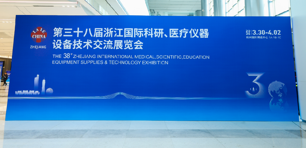 爱游戏网页-爱游戏（中国）医疗亮相浙江国际医疗仪器展 智能护理设备获关注