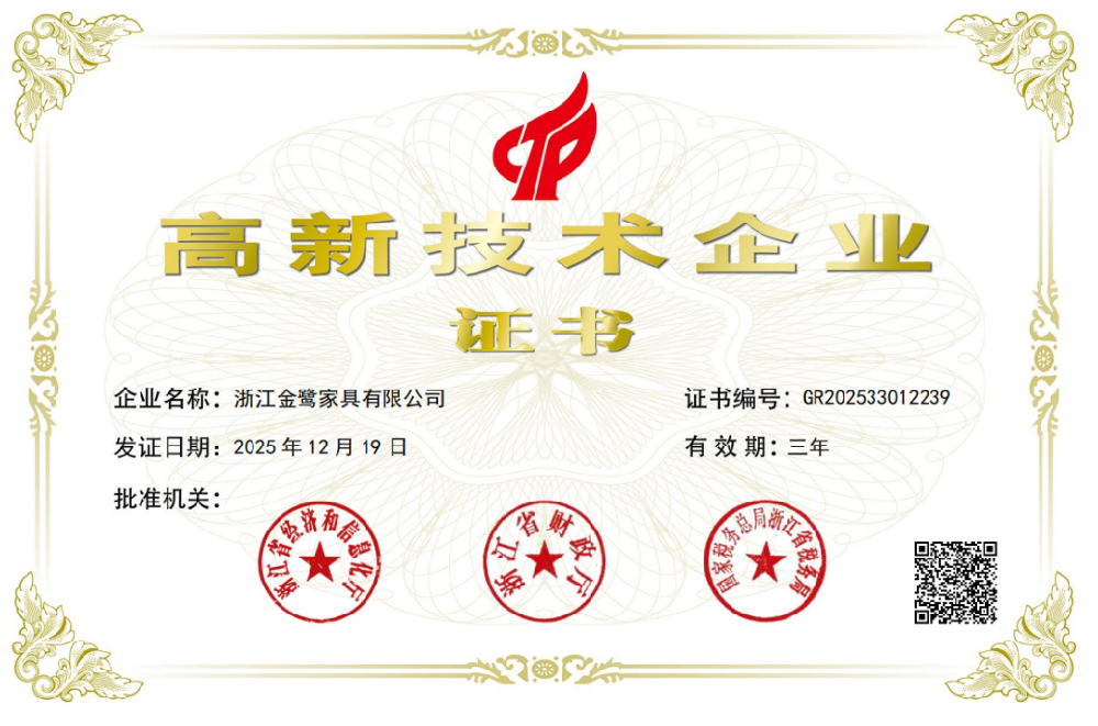 科创实力再获认可！爱游戏网页-爱游戏（中国）家具顺利通过国家高新技术企业再认证