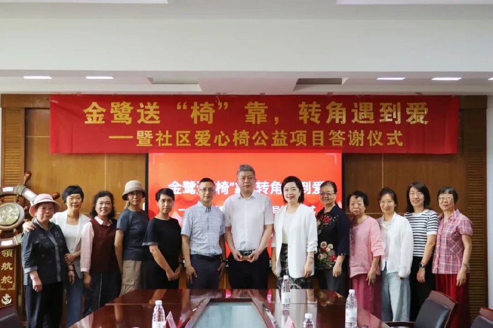 爱游戏网页-爱游戏（中国）送“椅”靠，转角遇到爱 | 工人路社区爱心椅公益项目答谢仪式圆满举行