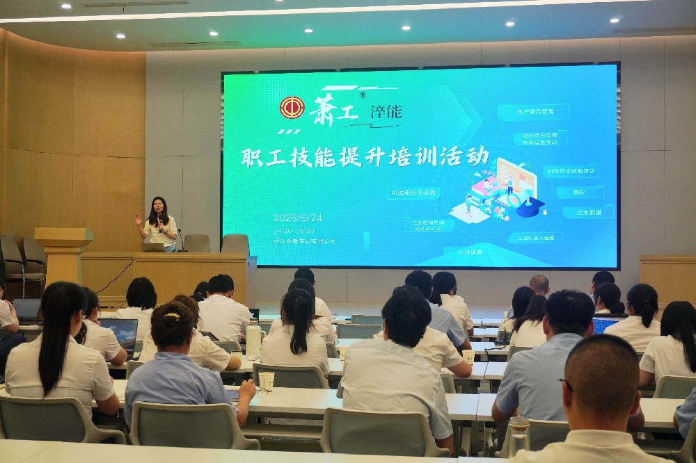 探索AI新技术，赋能职场新效能｜爱游戏网页-爱游戏（中国）集团开展AI工具专题培训